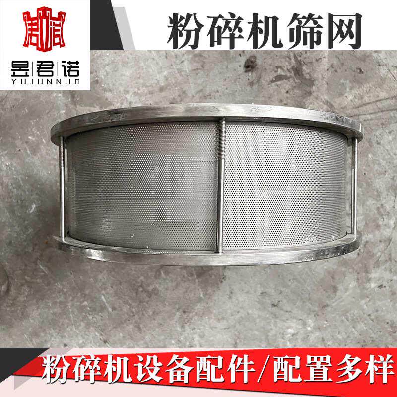 粉碎机盘齐全 供应厂家筛规格筛网 现货供应批发圈/齿源头/