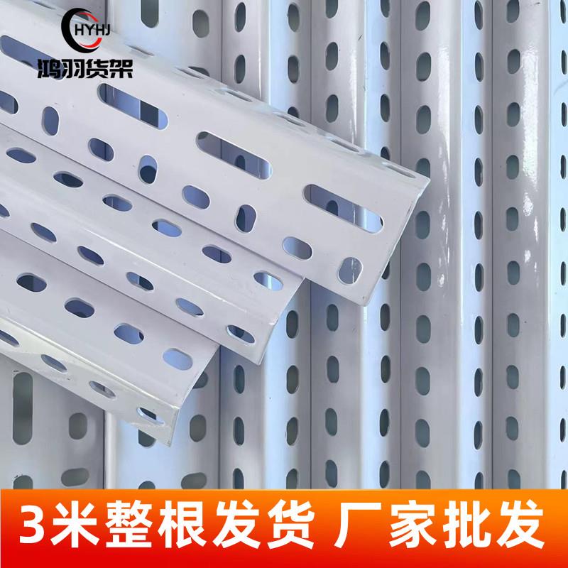 3米整根角铁支架货架置物架多层角钢材料仓库铁架子三角铁角钢条