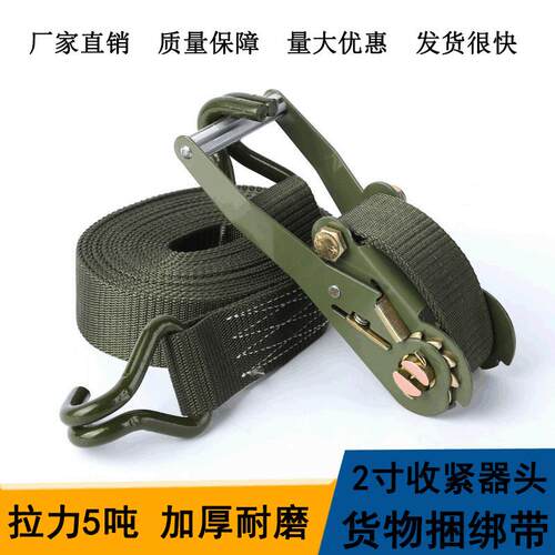 货车紧绳器捆绑带收紧器加宽5CM耐磨货物捆绑带捆扎带固定拉紧器