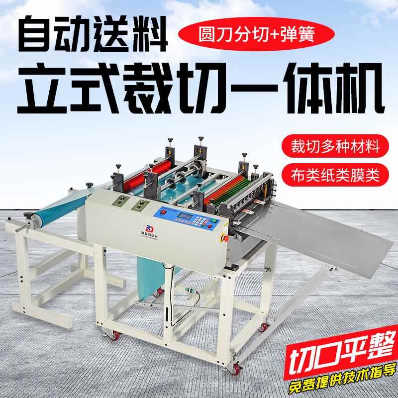 全自动裁切机pvc膜气泡膜热缩膜切膜机弹力布料无纺布裁剪机