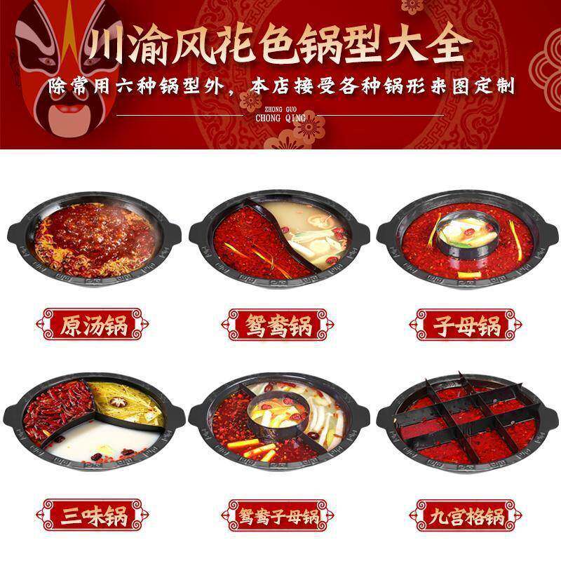 重庆串串老火锅不沾铸铁珐琅商用锅熟铁九宫格鸳鸯锅子母锅清汤锅