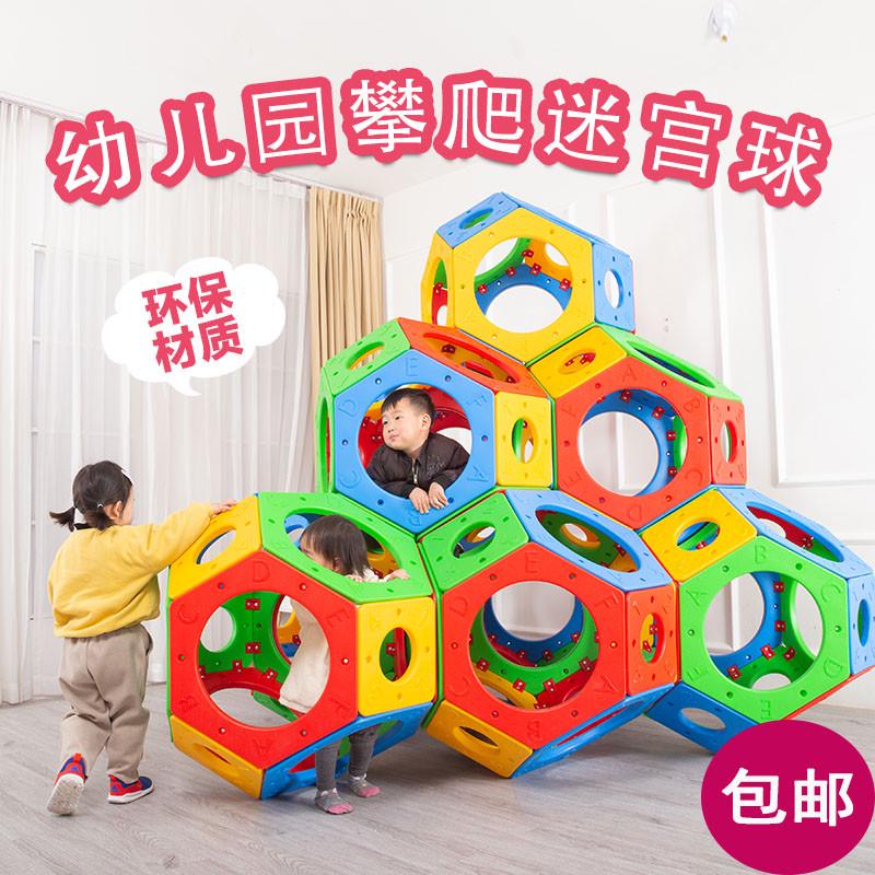 户外攀爬迷宫球幼儿园大型游乐设备儿童钻洞隧道感统训练器材组合