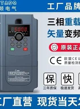 深圳台频达TD500三相380V变频器3/5.5/7.5/11/18.5/22/37KW30千瓦