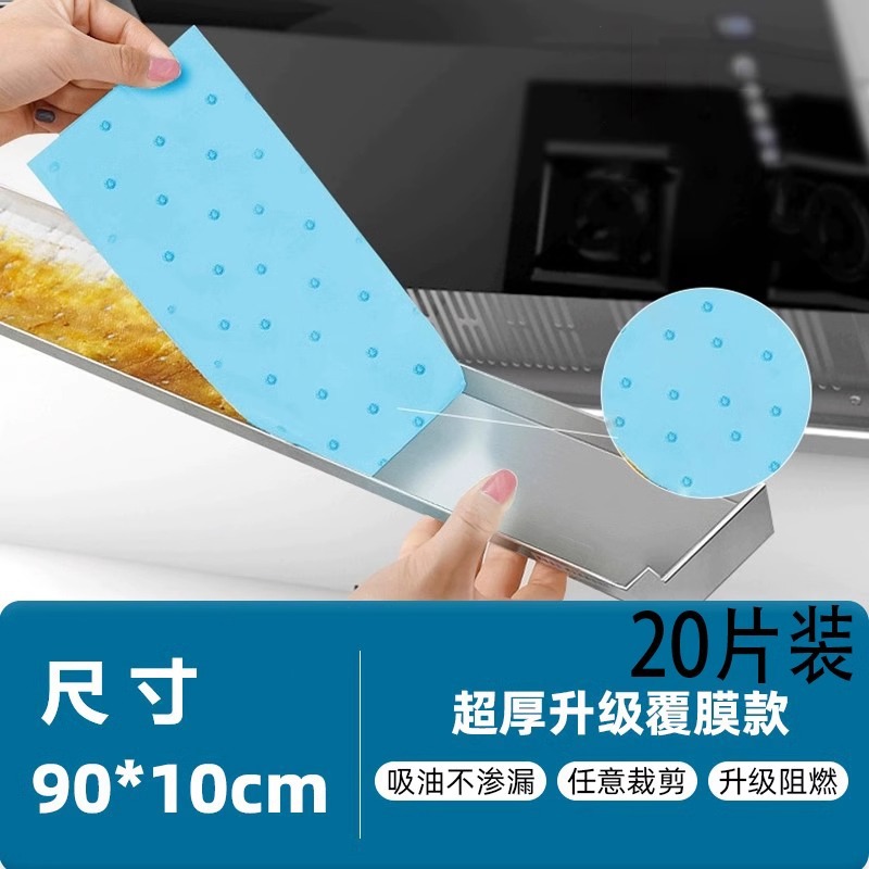 抽油烟机油烟机厨房防水厨房纸巾