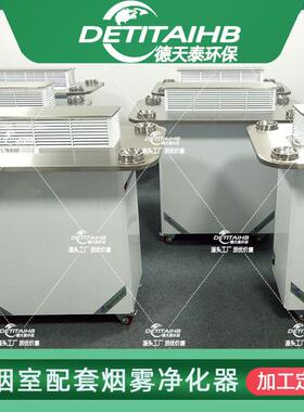 DTT-P165B系列香烟空气净化器抽烟机除菌