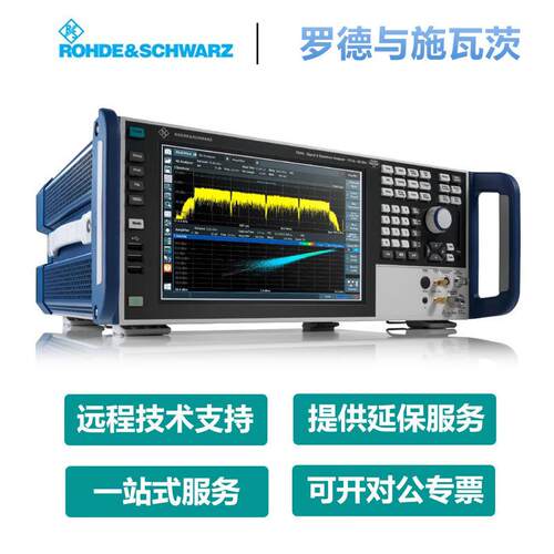 罗德与施瓦茨（Rohde & Schwarz）信号与频谱分析仪FSVA3004/3007