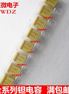 贴片钽电容 16v33UF 336 33UF 16V B3528 B型 1210 黄色