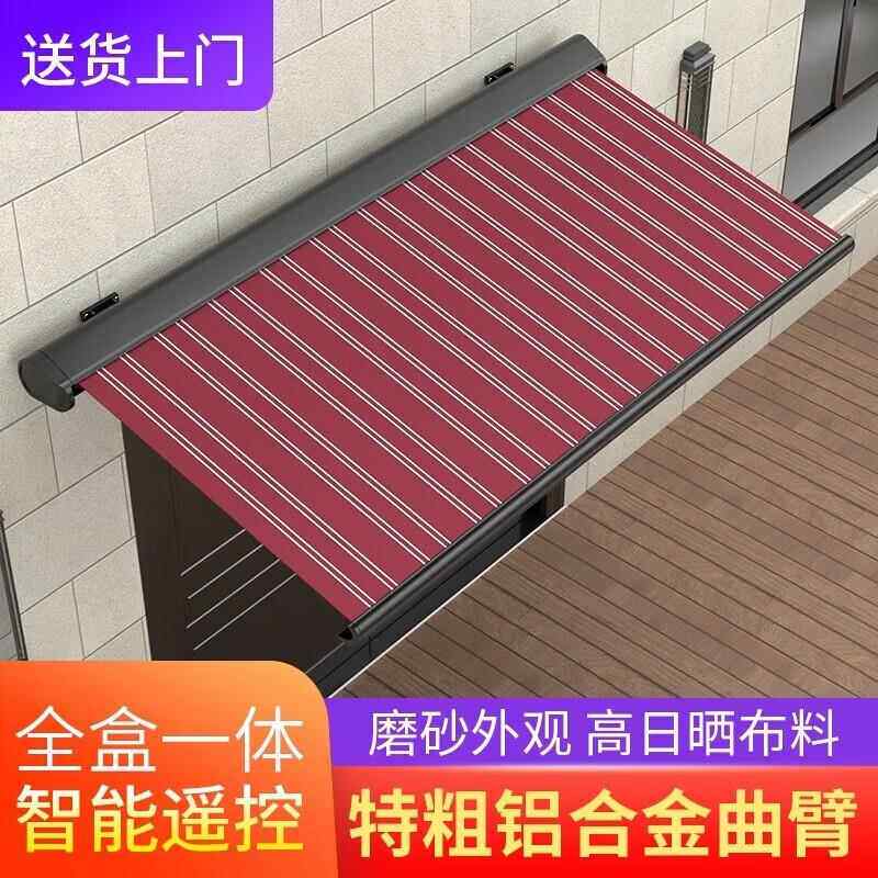 厂家直销电动控折叠伸遥缩式雨棚别外墅遮C阳篷庭院户遮阳棚