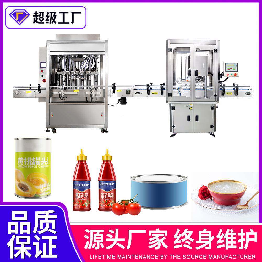 液体灌装生产线 全自动预制菜浓汤灌装机 豆瓣酱甜酱灌装封口机