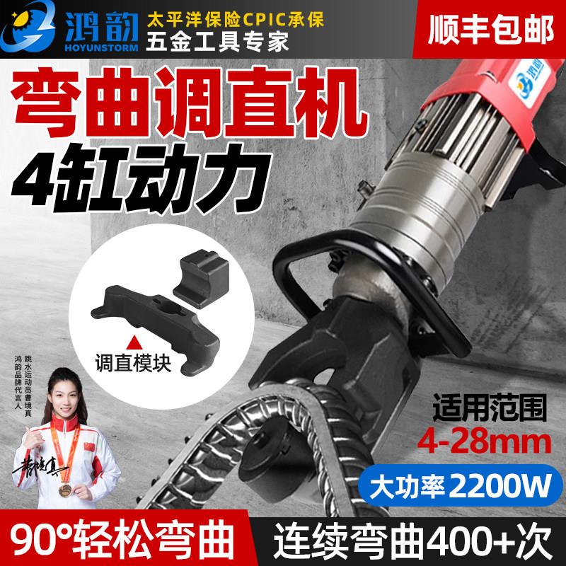 手提式电动钢筋弯曲机可携式小型折弯机螺纹钢调直All液压机器