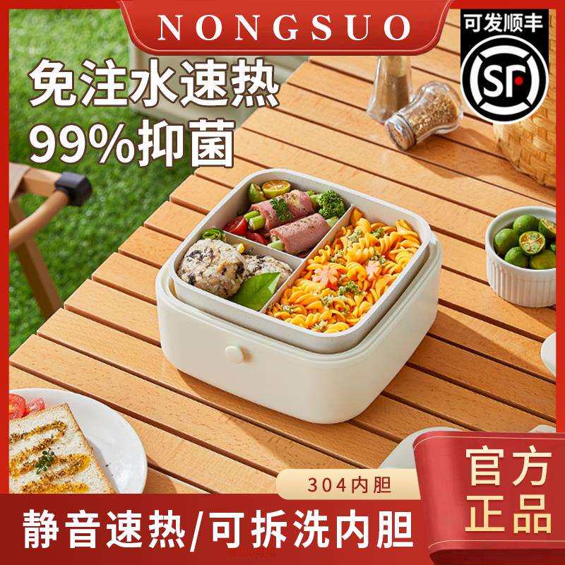 加热饭盒可插电保温电热饭盒自热便当盒便携懒人上班族热饭菜神器