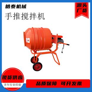 350L手推滚筒搅拌机电动款 搅拌罐小型水泥砂浆混凝土搅拌机 汽油款