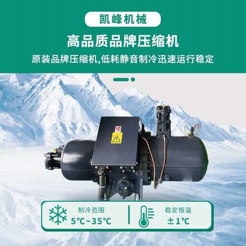 设100HP风冷螺杆JLZ式冷水机0公统共施中央空调系10匹工业冷水机