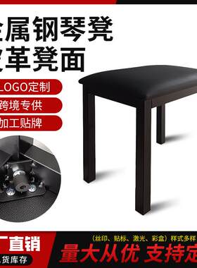 加厚海绵电子琴凳电钢琴电子琴单人凳黑色钢琴凳乐器凳