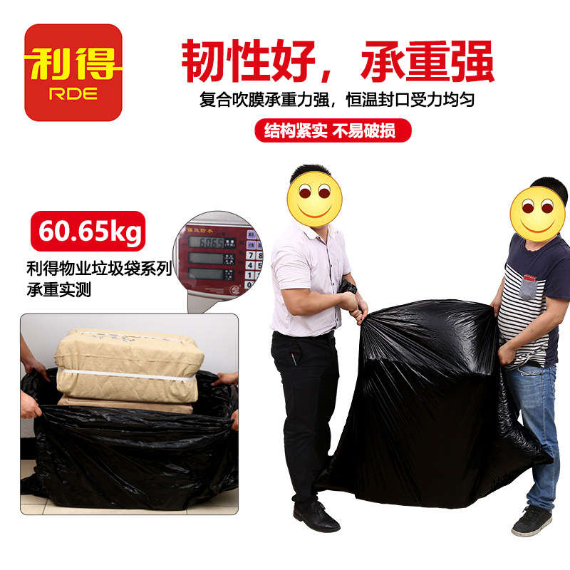 大垃圾袋大号商用加厚黑色70酒店100环卫物业60塑料80批发90超大