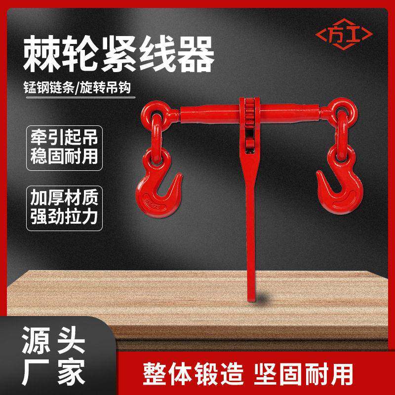 棘轮紧线器捆绑双头紧线器杠杆式牵引索具手动封车器钢索紧线器