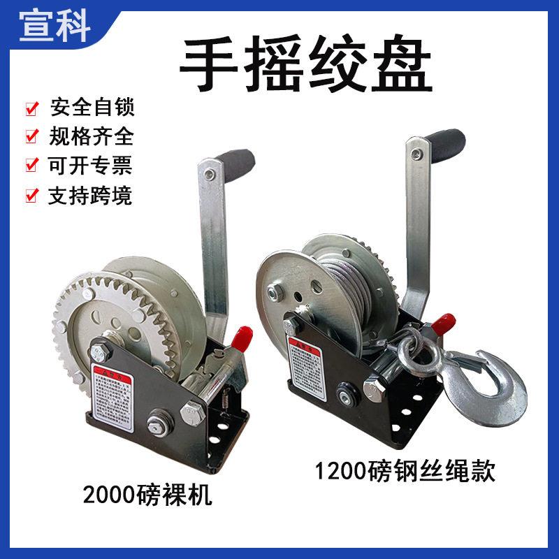 宣科手摇绞盘多型号小型绞车手动卷扬机双向安全自锁式手摇绞盘图片