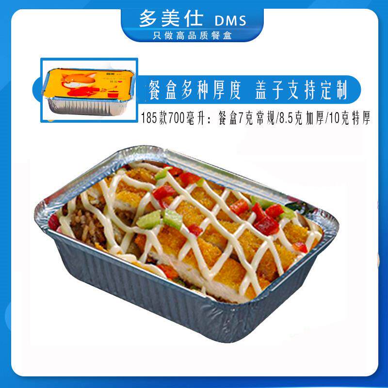 185锡纸盒整箱一次性铝箔餐盒烧烤焗烤饭盒锡箔纸铝箔盒打包盒加