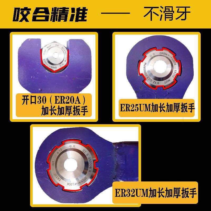 石材雕刻机主轴ER扳手加长开口ER20A/32/25UM/36螺帽拆装工具