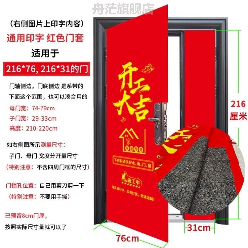 装修入户门保护套子母门加棉加厚装修门保护套无纺布门套 防盗门图片