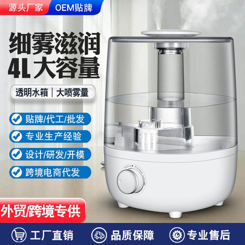 超声波家用加湿器桌面办公室透明大容量雾化增湿器喷雾机净化空气