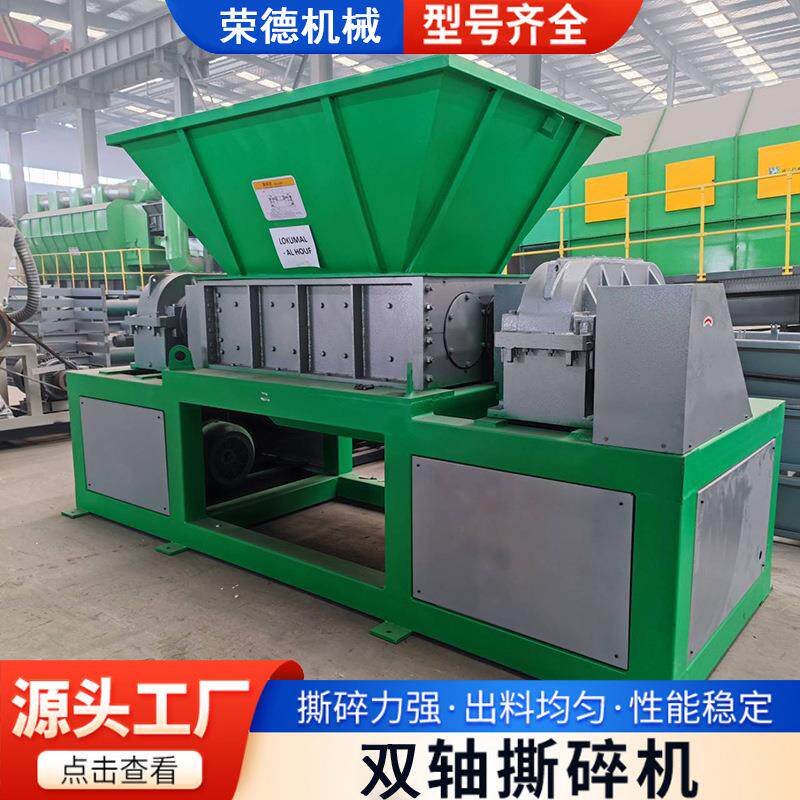 油漆桶彩钢瓦双轴撕碎机铁皮汽车门破碎机铝合金煤气罐粉碎机