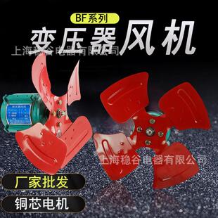 4Q4 6冷却扇 BF变压器散热风机DJF 400 5H4 5Q4