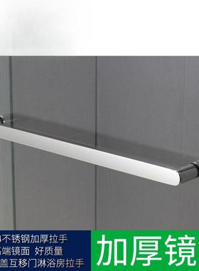 3不锈钢互4移门淋房设浴备0门RNA拉手浴室玻璃把手定制镜光拉丝