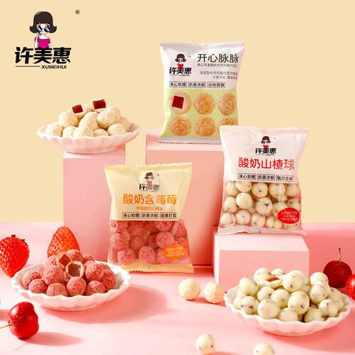 酸奶山楂球网红零食开心脉脉酸奶含莓莓手抓散装500g休闲零