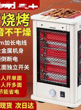 烧烤型烤火器家用节能五面取暖器烤火炉取暖炉电烤炉小太阳电暖气