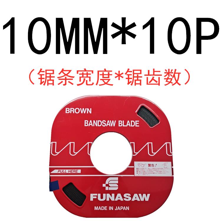日本FUNASAW盘带锯富纳肖锯条红色单双金属小盘带盘踞片5MM6MM8MM