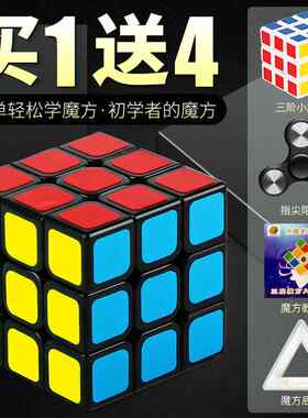 益智顺滑魔方三阶34五套装全套磁力儿童比赛专用玩具解压百变男孩