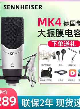 森海塞尔mk4直播麦克风电容话筒录音声卡套装手机电脑台式通用