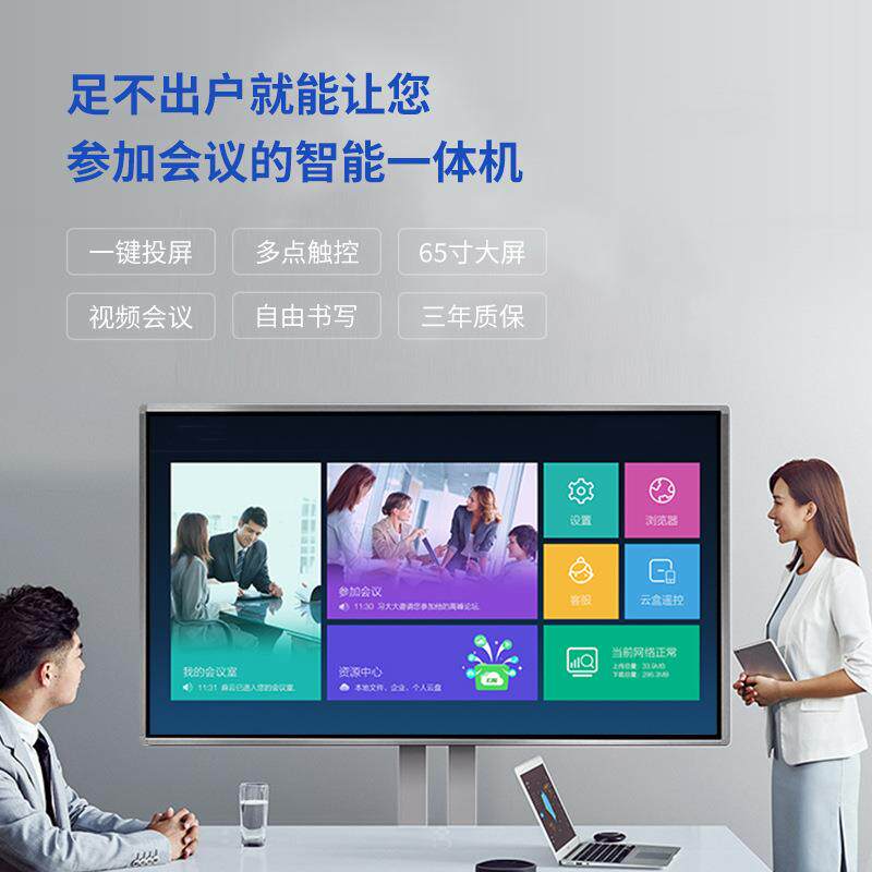 4寸/55/65寸壁挂式幼儿园教学黑板触摸电子白板会议查询一体机