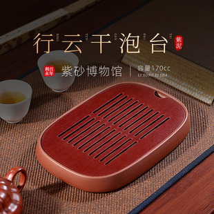 紫砂茶盘家用功夫茶具茶台小型泡茶沥水茶托 百年利永 行云干泡台