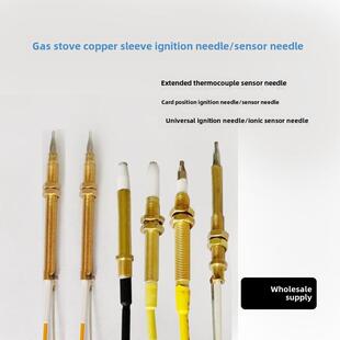燃气灶点火针打火器带线双线热电偶感应针嵌入式煤气灶具维修配件
