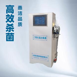 次氯酸钠投加器 二氧化氯投加器 加氯机医院农村自来水污水消毒