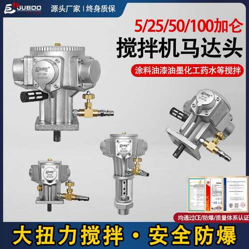 气动搅拌机马达5/50/100加仑活塞式三缸五缸防爆正反转调速搅拌泵