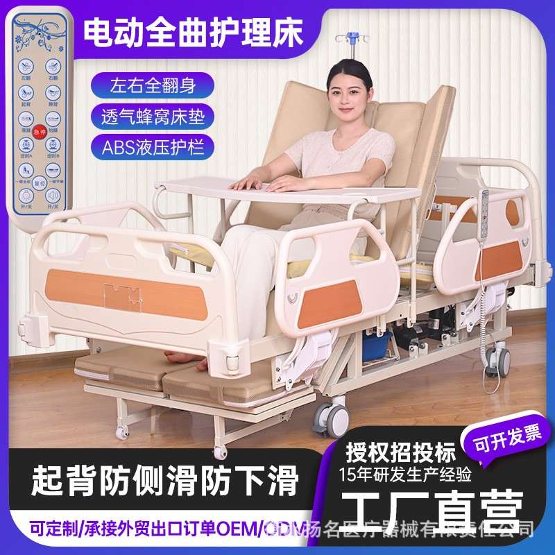全曲多功能电动护理床定时翻身床起背防侧滑防下滑病床带护栏