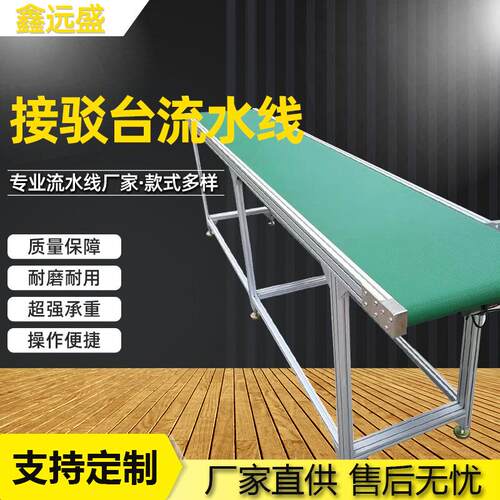 接驳台流水线车间流水线倍速链皮带线机械手注塑机传送快递流水线