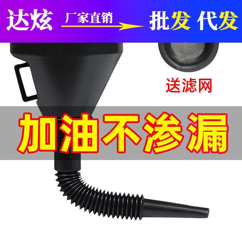 摩托车汽车三轮车?踏板车换机油漏斗加机油漏斗带软管加油工具图片