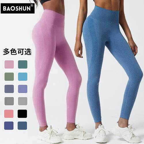 Smiling yoga pants, fitness pants, tight yoga pants, high