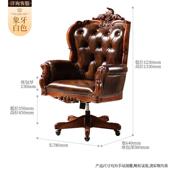 高档奢老华雕花真皮转椅书房办公书桌椅扶美式 实木板椅手可升降休