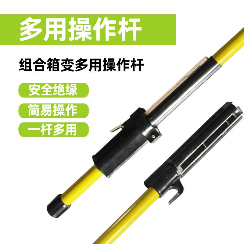 美式箱变操作杆 变电站用绝缘令克棒分支箱组合箱多功能操作棒