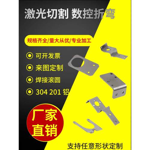 上海304/316不锈钢板材激光切割碳钢拉丝钣金件折边焊接加工定制