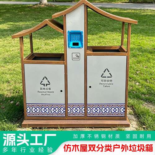 户外景区公园创意多分类垃圾箱果皮箱道路市政环卫不锈钢垃圾桶