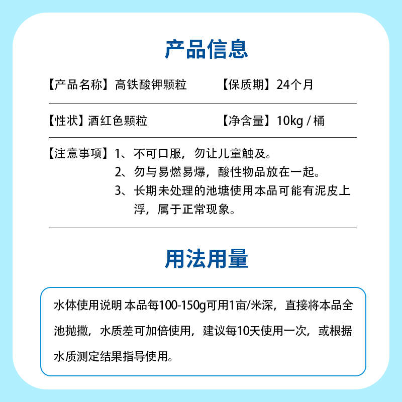 养殖改螃蟹鱼塘毒粉小龙虾高铁净水酸钾颗粒消底水产养殖除对虾藻