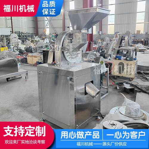 304不锈钢盘粉碎机青齿稞米打粉机NFQ辛料孜大然化工物香料破碎机