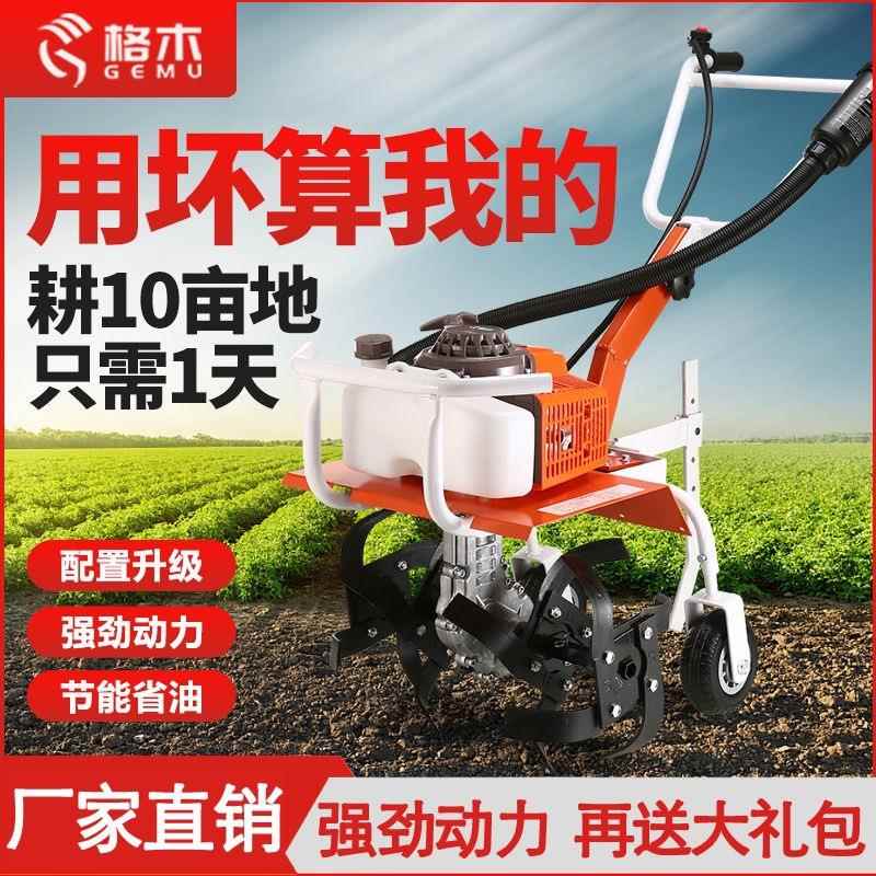 新水款微耕机小型荒汽油家用四冲程松土THM锄草开沟机翻地田开旋