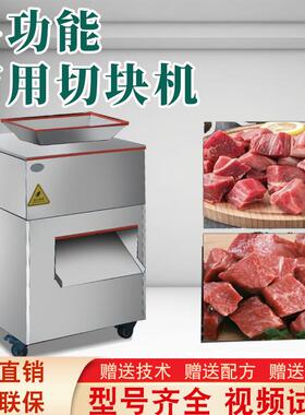 商用肉类鲜鸡切块机餐饮全自动小型鲜肉切条机鸭鹅鱼兔肉类切肉机